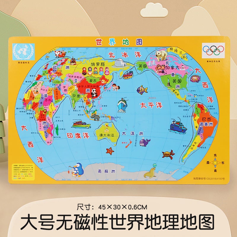 Wooden Magnetic Chinese Map Puzzle Thickened World Puzzle For Primary School Students Early Education And Intelligence Geography Cognitive Toys - Image 1